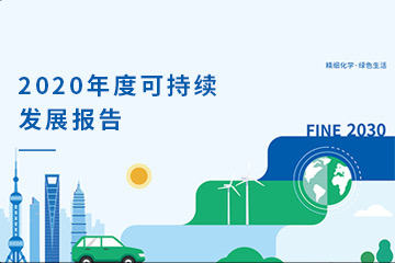 大发welcome2020年可一连生长报告